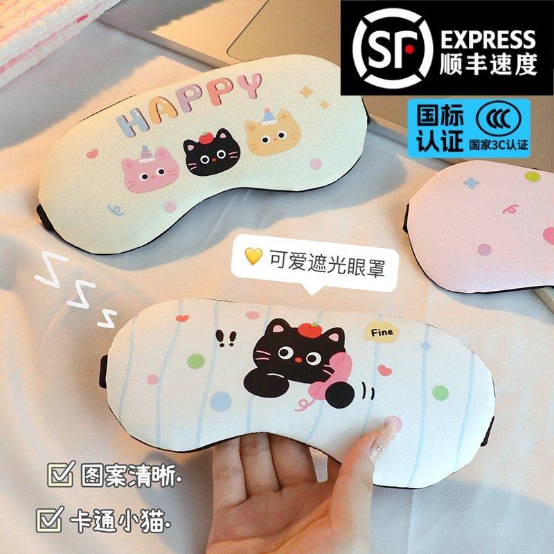 睡觉睡眠可爱遮光透气女款儿童卡通学生男士冰敷缓解眼疲劳护眼罩,居家日用,冰敷/热敷眼罩,淘宝优惠券,粉丝福利购,淘宝优惠卷
