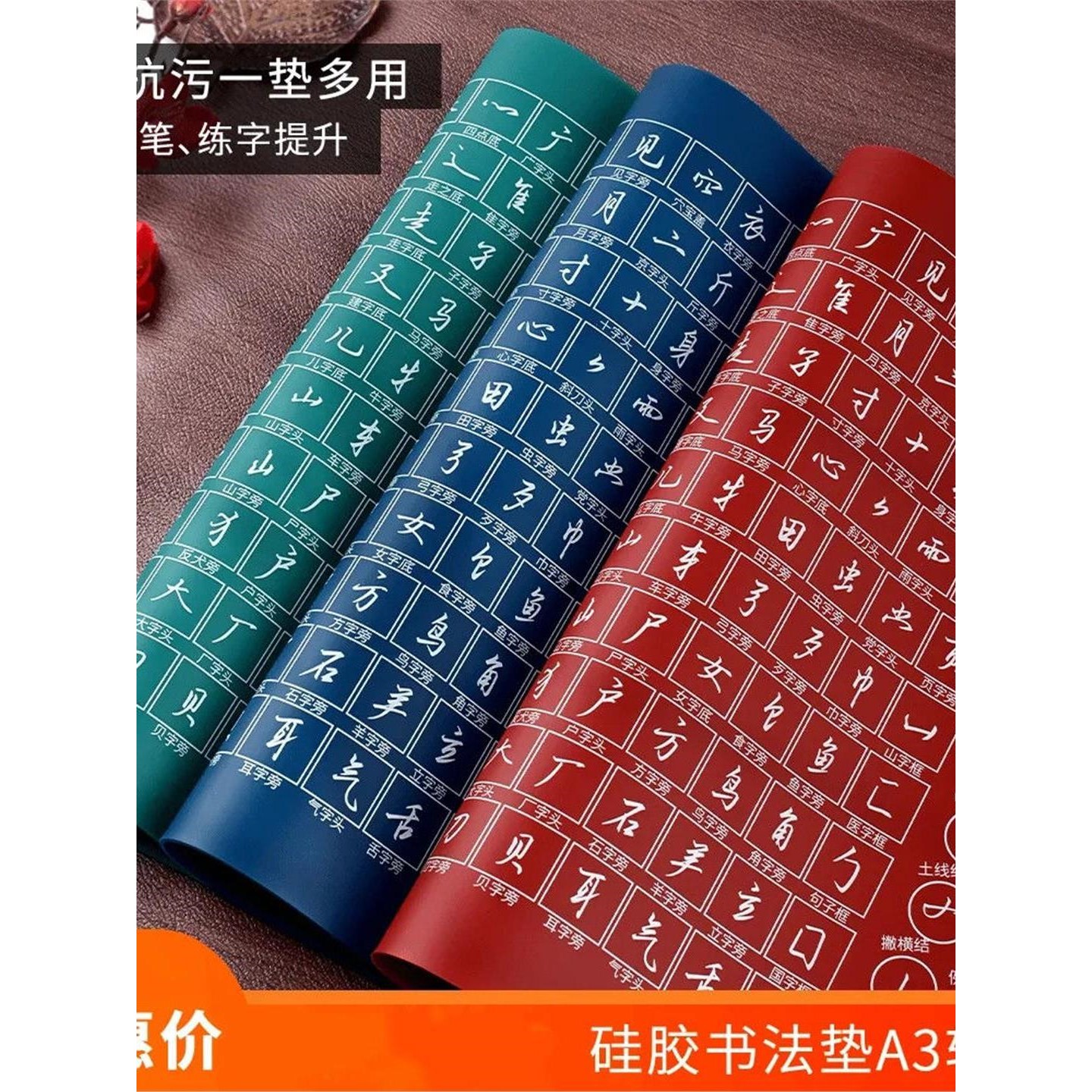 三立书法硬笔书法硅胶软垫A3垫板加厚1.5mm防尘抗污防静电练字垫