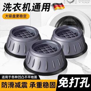 洗衣机底座架子脚垫防滑防震防抖通用型滚筒冰箱垫专用支架可移动