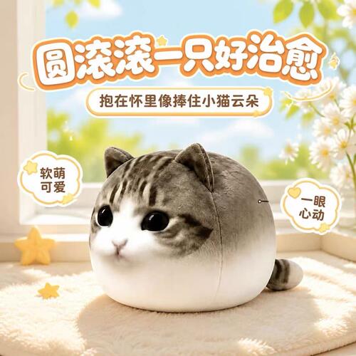 【现货】 妙脆角小猫网红搞笑棉花娃娃玩偶二创立体抱枕