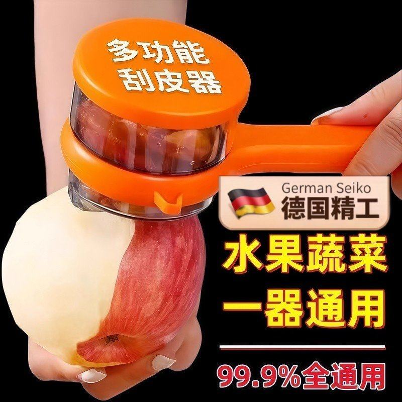 多功能削皮刀可视储存厨房家用苹果芦笋梨自带收纳仓削皮器刮皮刀,厨房/烹饪用具,水果削皮器,淘宝优惠券,粉丝福利购,淘宝优惠卷