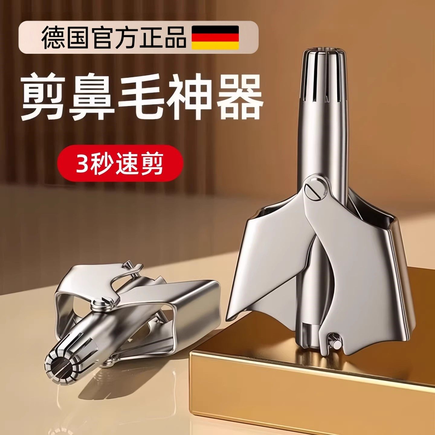 德国进口鼻毛修剪器男士剃鼻子毛原装鼻孔清理神器手动鼻毛修剪刀,家庭/个人清洁工具,鼻毛剪刀,淘宝优惠券,粉丝福利购,淘宝优惠卷