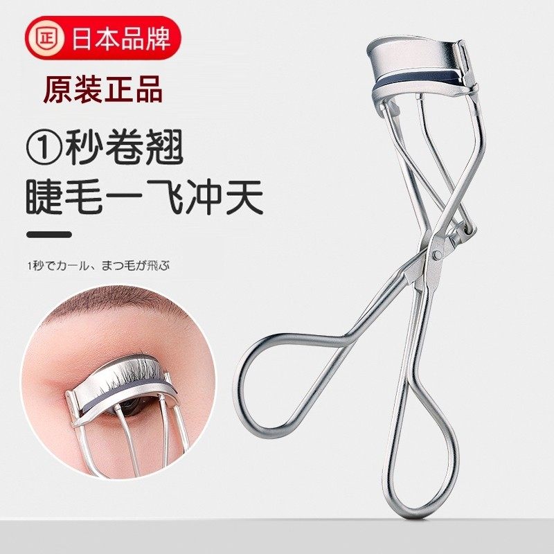 日本进口睫毛夹便携式持久自然卷翘神器定型太阳花新手局部夹广角,彩妆/香水/美妆工具,睫毛夹,淘宝优惠券,粉丝福利购,淘宝优惠卷