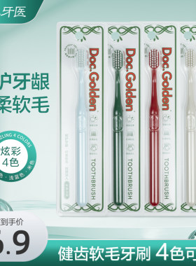 超长刷头软毛牙刷懒人高效清洁
