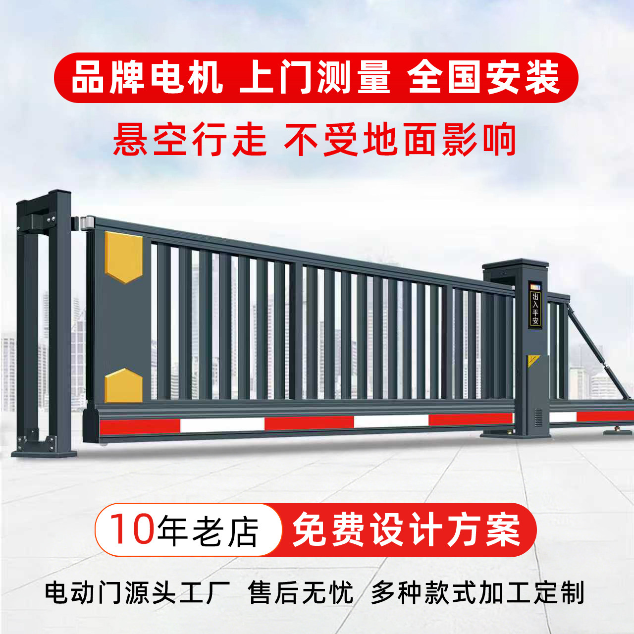 悬浮门抗风耐用铝合金悬浮门