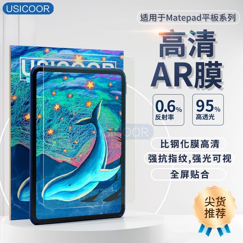 USICOOR高清低反射4k高清