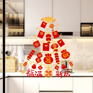 乔迁之喜装饰静电贴进宅大吉玻璃贴窗花福字门贴新房搬家布置用品