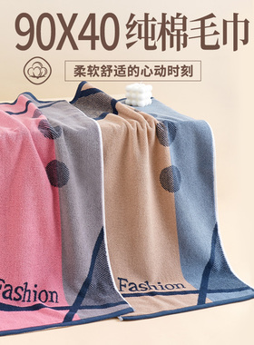 90X40纯棉大毛巾｜加大尺寸｜洗澡擦头发｜3秒吸水 不掉毛｜