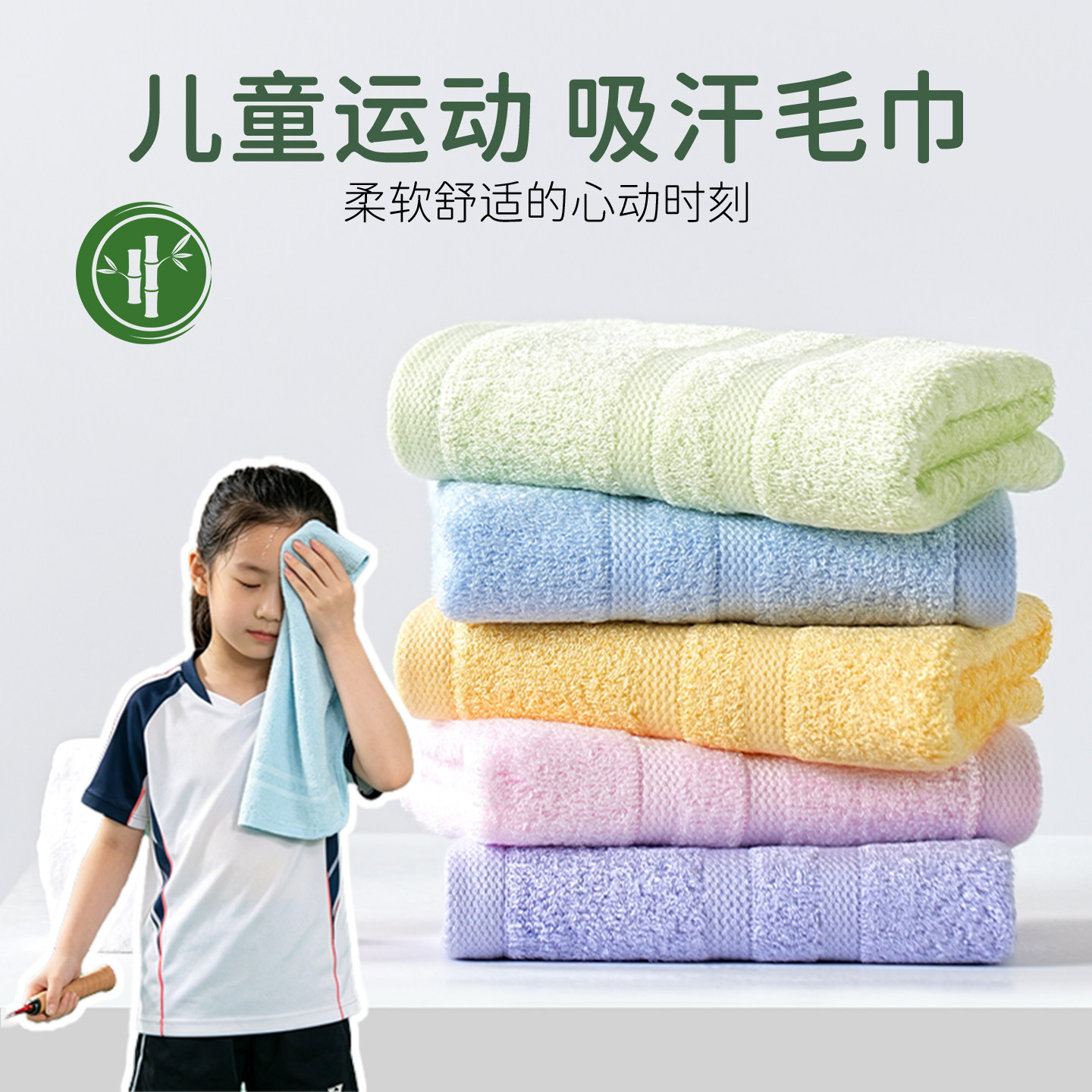 竹纤维毛巾 儿童专用 运动吸汗 小长方形 洗脸吸水家用官方旗舰店