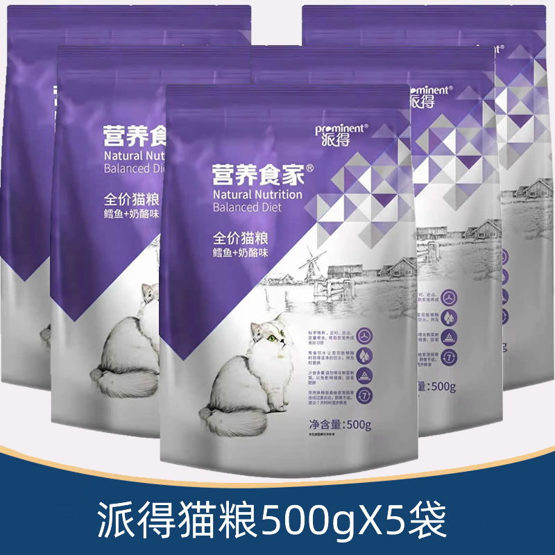 5斤全期猫粮派得鳕鱼奶酪