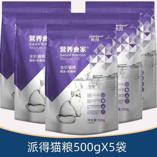 5斤全期猫粮派得鳕鱼奶酪