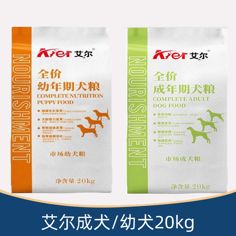 全价成犬通用幼犬粮艾尔