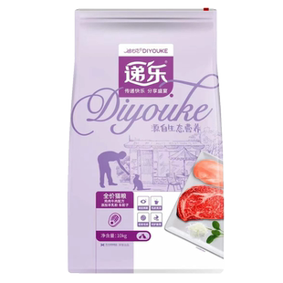 迪尤克递乐猫粮10kg成猫猫粮幼猫粮鸡肉牛肉鱼肉味全期全价猫粮