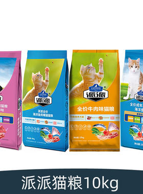 海洋鱼味派派猫粮派派