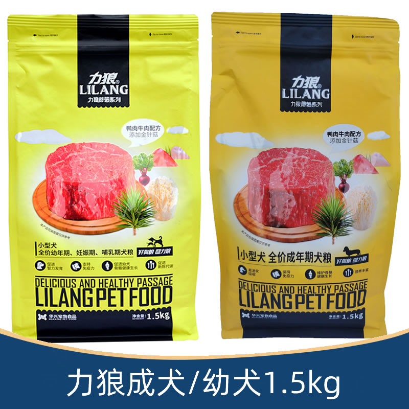 力狼狼途狗粮适用蘑菇幼犬成犬全价金针菇鸭肉牛肉1.5Kg泰迪贵宾