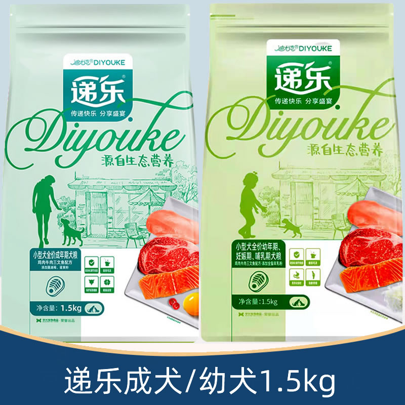 迪尤克成犬/幼犬鸡肉三文鱼