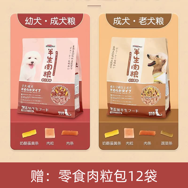 多格漫狗粮泰迪小型犬老年犬