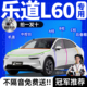 乐道L60汽车隔音专用密封条车门车窗玻璃全车缝前挡风全车后备箱