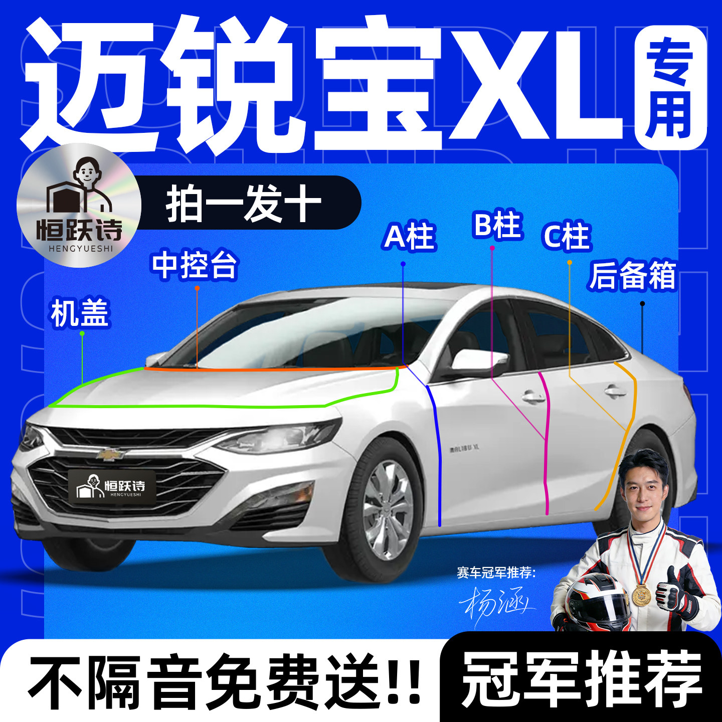 雪佛兰迈锐宝XL车门缝隔音密封条汽车专用车窗玻璃胶条前挡风全车