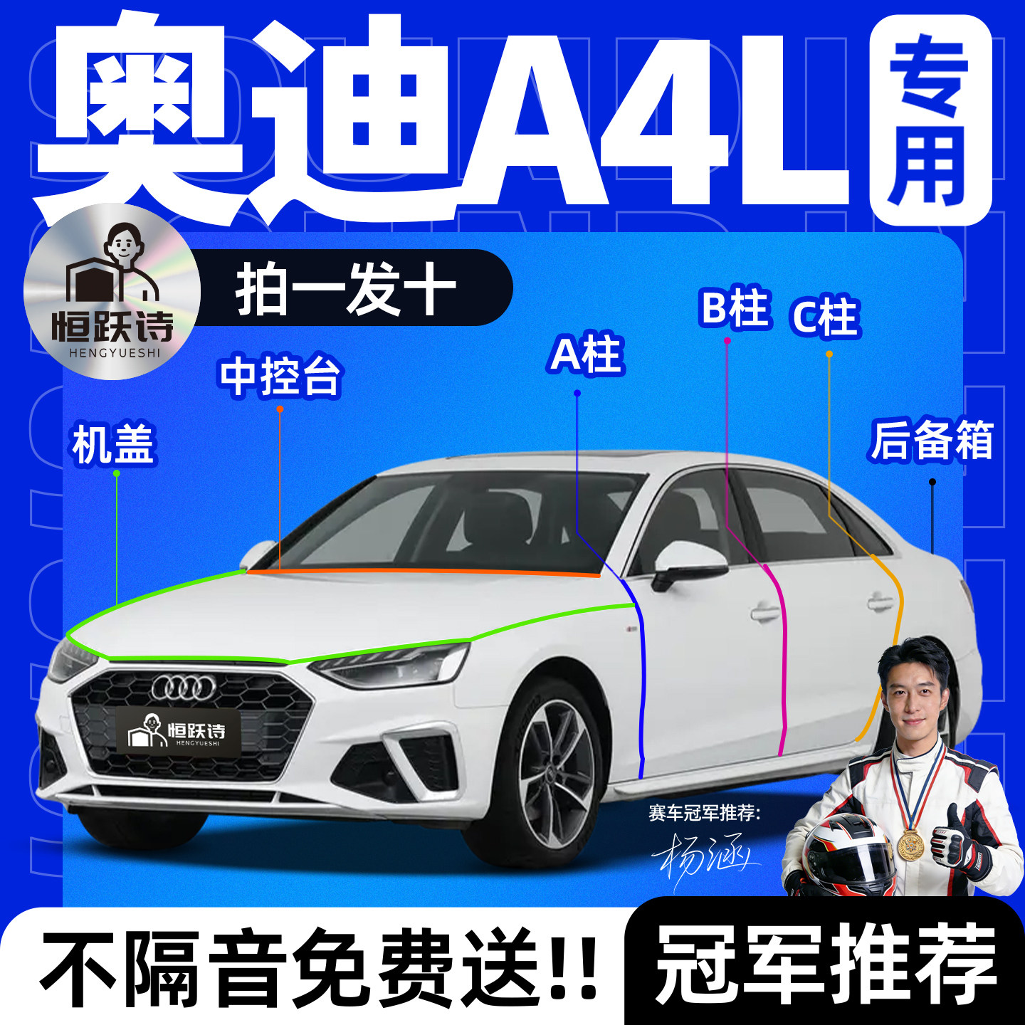 奥迪A4L汽车专用隔音原厂密封条全车车窗车门前挡风玻璃胶条门缝