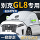 别克GL8汽车前挡遮雪挡罩专用防雪风挡防冻布胖头鱼前挡风玻璃车