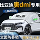 比亚迪唐dmi汽车专用前挡遮阳挡伞帘板罩防晒隔热前挡风玻璃车衣