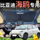 25款 比亚迪海鸥汽车前挡遮阳板挡伞帘罩防晒隔热车前挡风玻璃挡板