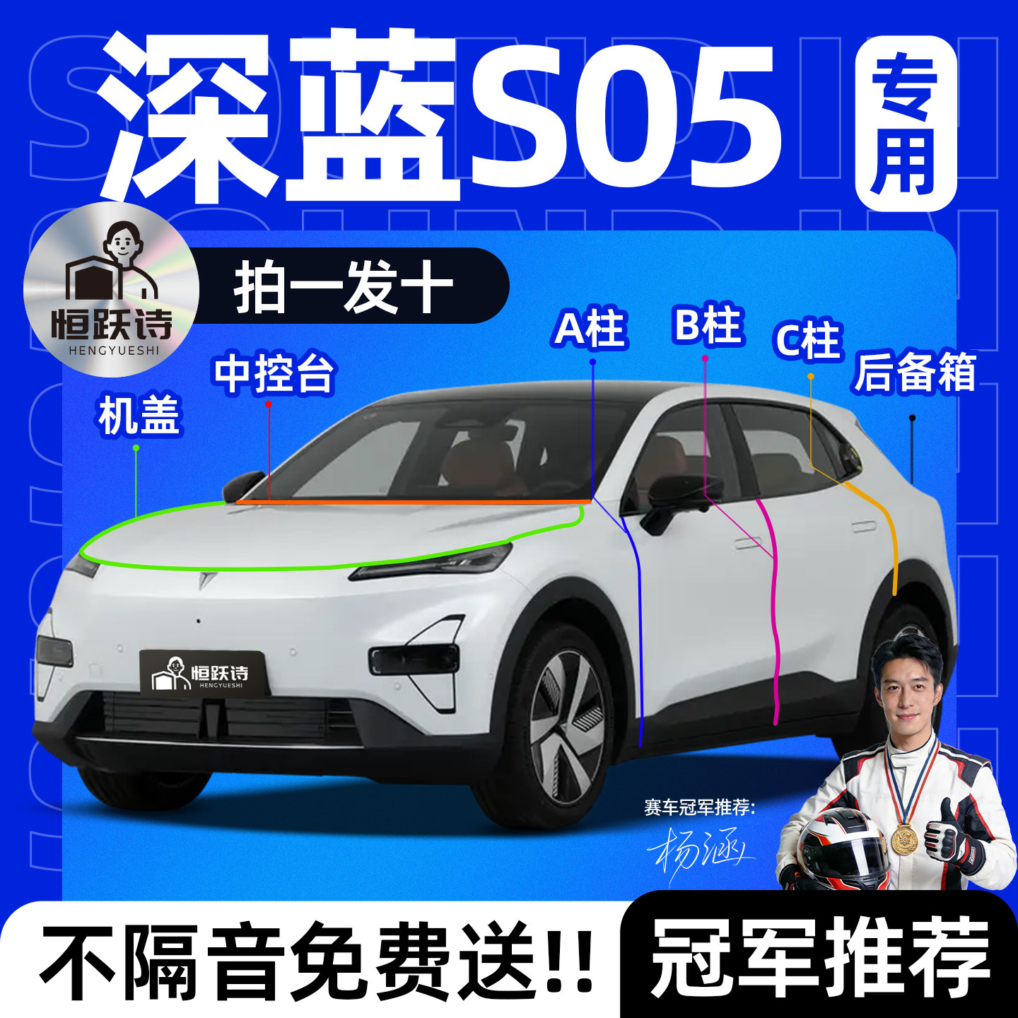 深蓝S05汽车专用隔音密封条全车车窗车门缝前挡风玻璃胶条后备箱