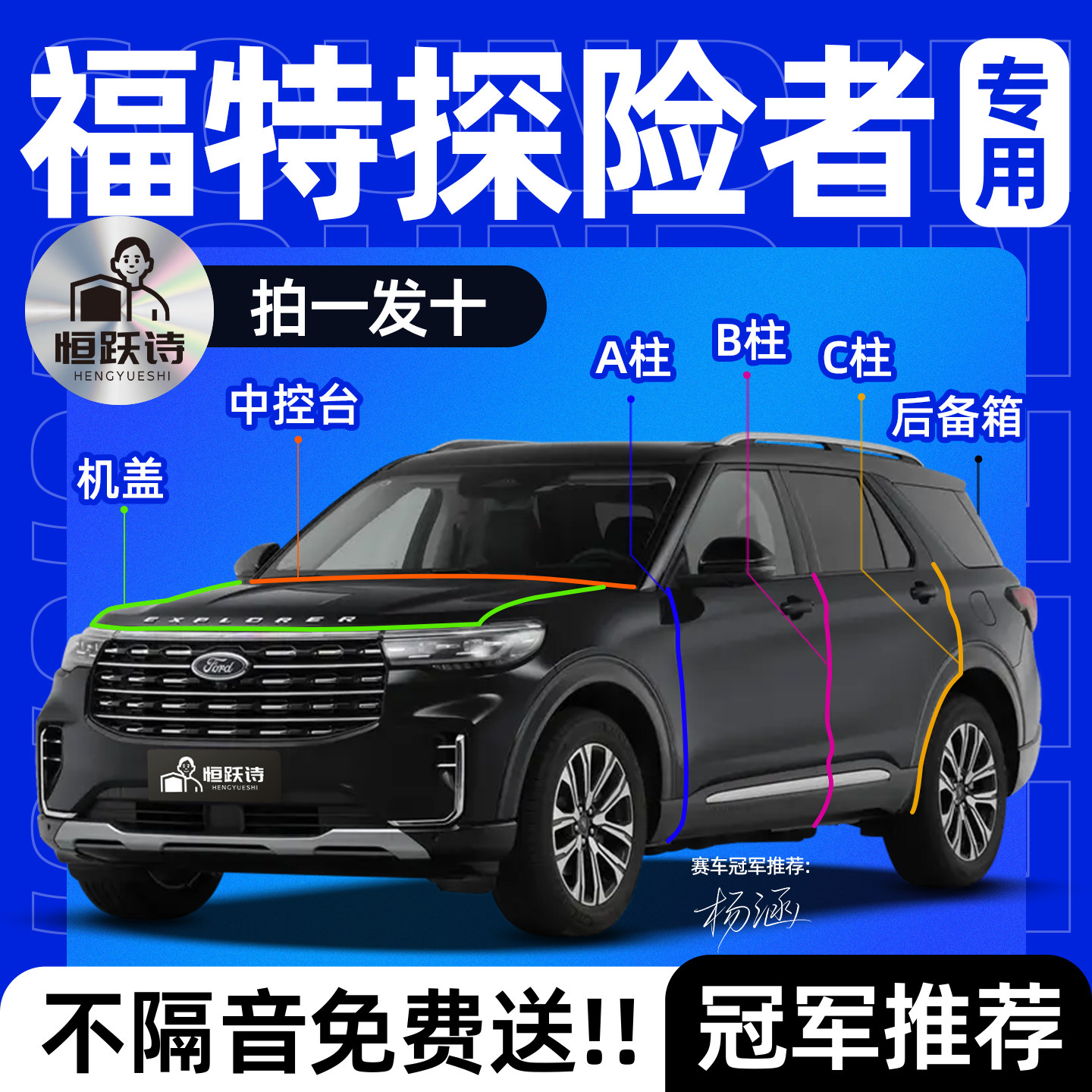 福特探险者汽车车门车窗密封条门胶条玻璃全车隔音缝前挡风后备箱