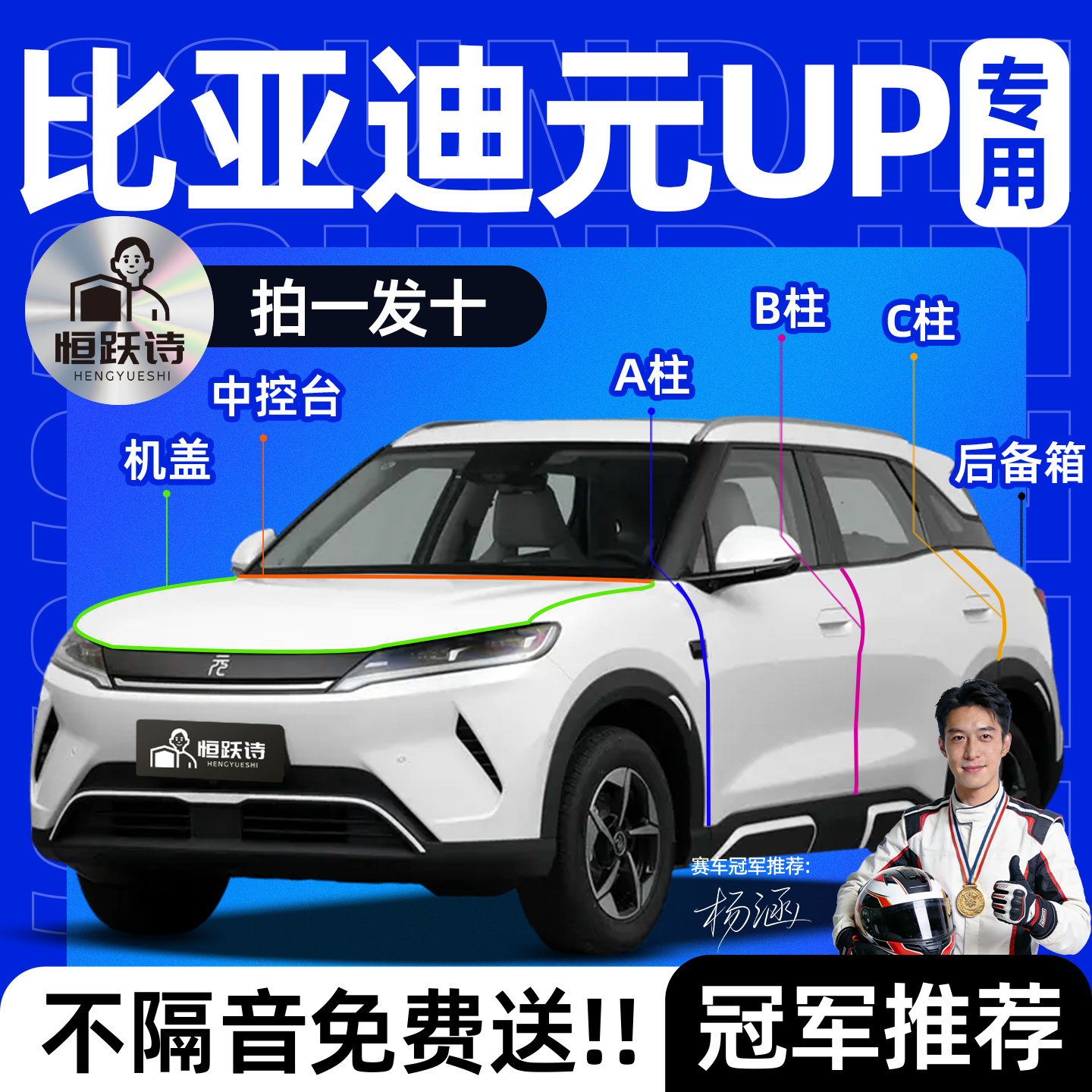 比亚迪元UP专用汽车门隔音密封条全车车门车窗玻璃胶条门缝前挡风