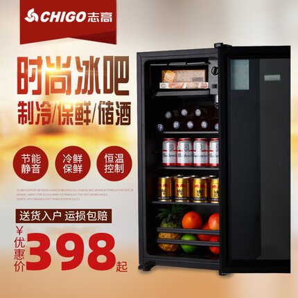志高冰吧红酒柜冷藏柜单门透明玻璃门家用小型饮料茶叶留样电冰箱