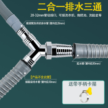 洗衣机排水管二合一y型下水管三头通分叉面盆加延长软管地漏接头