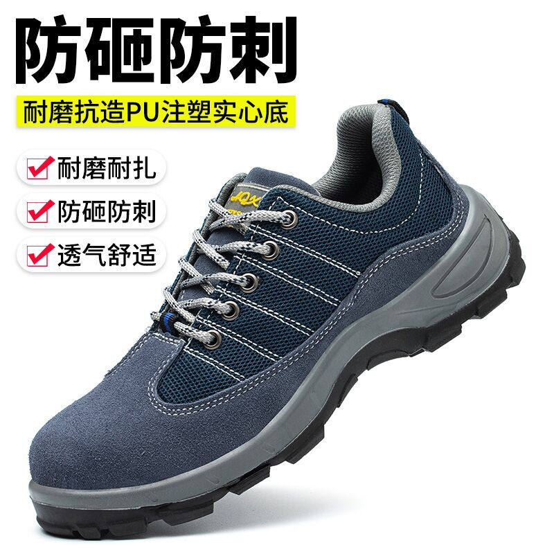 孚诚劳保鞋男透气钢包头防砸防刺穿耐磨实心底采购工作防护安全鞋属于什么档次？