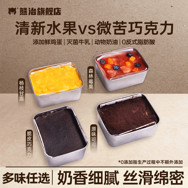 熊治提拉米苏蛋糕奶油饼干盒子点心马斯卡彭奶酪甜品慕斯零食糕点