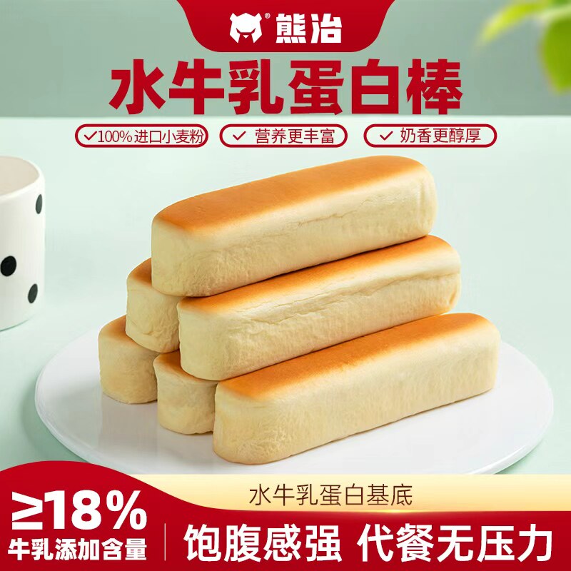 熊治水牛乳蛋白棒面包吐司手撕餐包饱腹早代餐下午茶糕点心零食