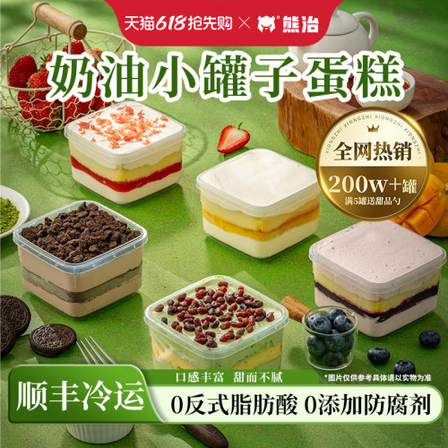 熊治多口味罐子蛋糕冷冻180g
