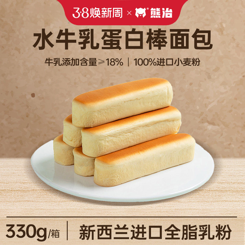 熊治水牛乳蛋白棒面包吐司手撕餐包饱腹早代餐下午茶糕点心零食