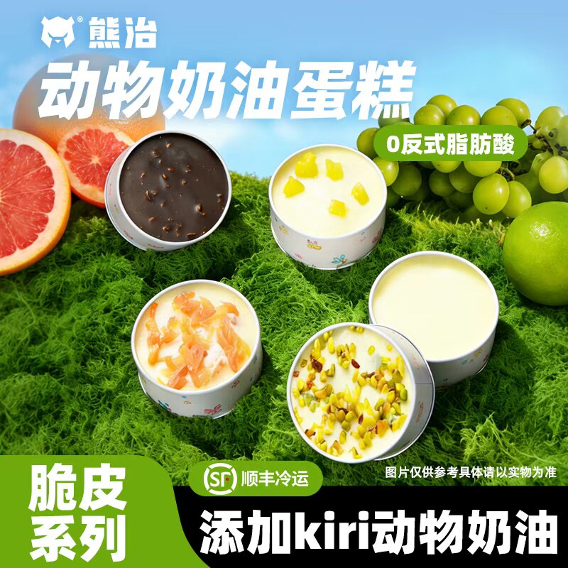 熊治小罐子蛋糕动物奶油盒子蛋糕铁罐网红甜品零食草莓罐罐千层