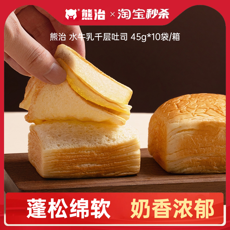 熊治水牛乳千层450g/箱