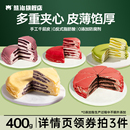 【3件49.7元送餐具】熊治水果千层奶油