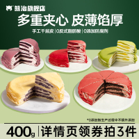 【49.8任选2件】熊治榴莲千层奶油水果蛋糕白金黑刺草莓蓝莓甜品