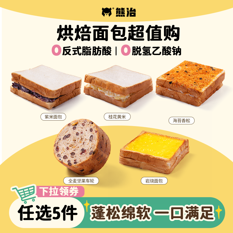 熊治多口味吐司面包80g/袋