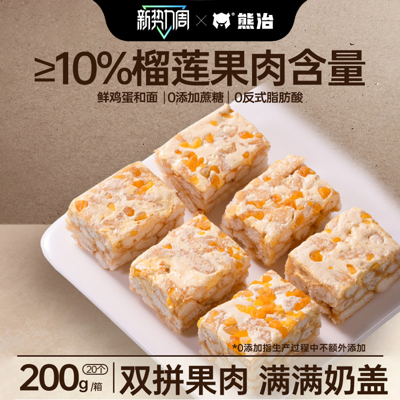 【活动】熊治榴芒奶盖双拼沙琪玛网红糕点萨琪玛0添蔗糖休闲零食