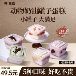 拍5件！熊治奶油罐子蛋糕180g*5罐