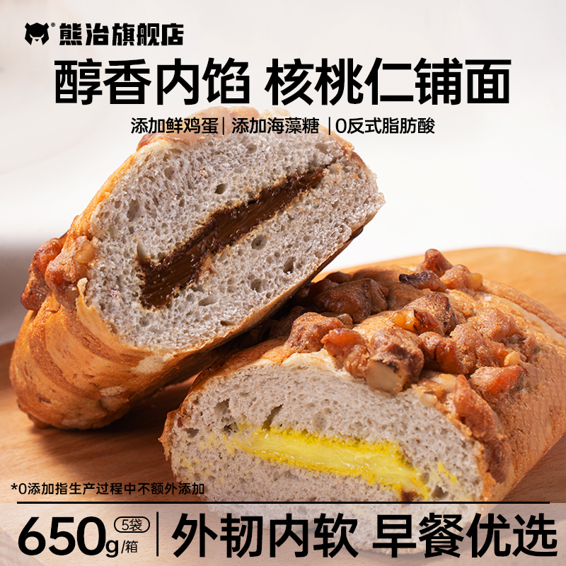 熊治核桃马里奥面包巧克力坚果夹心软欧包青柠味早代餐糕点零食品