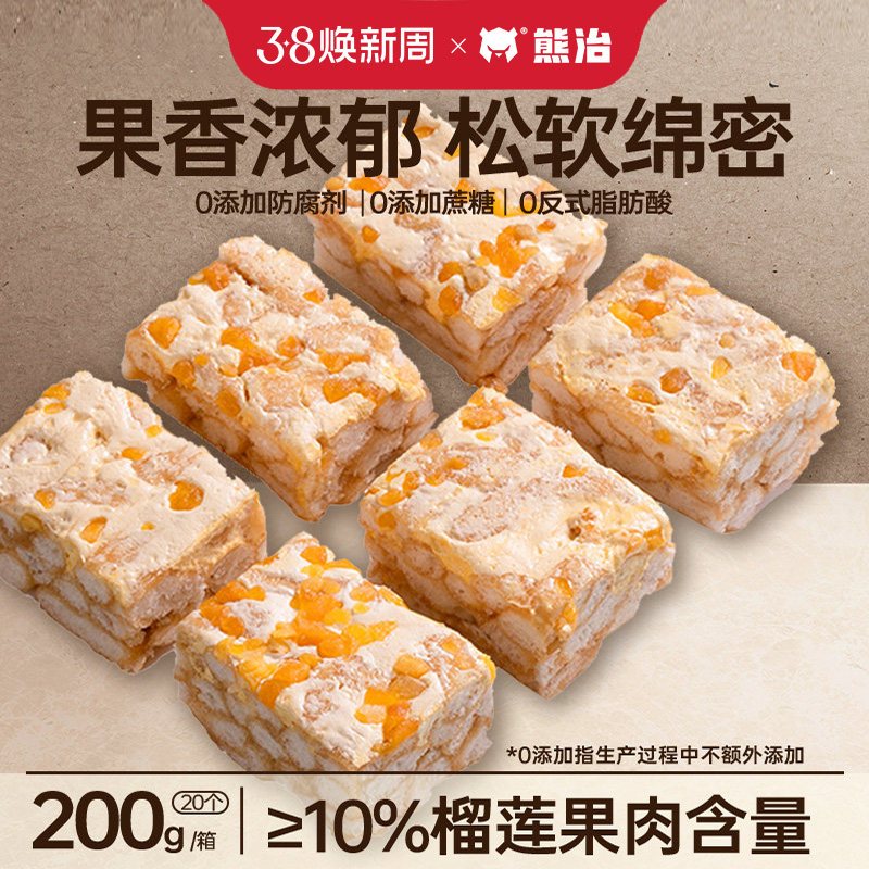 【活动】熊治榴芒奶盖双拼沙琪玛网红糕点萨琪玛0添蔗糖休闲零食