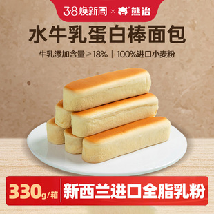 熊治水牛乳蛋白棒面包吐司手撕餐包饱腹早代餐下午茶糕点心零食