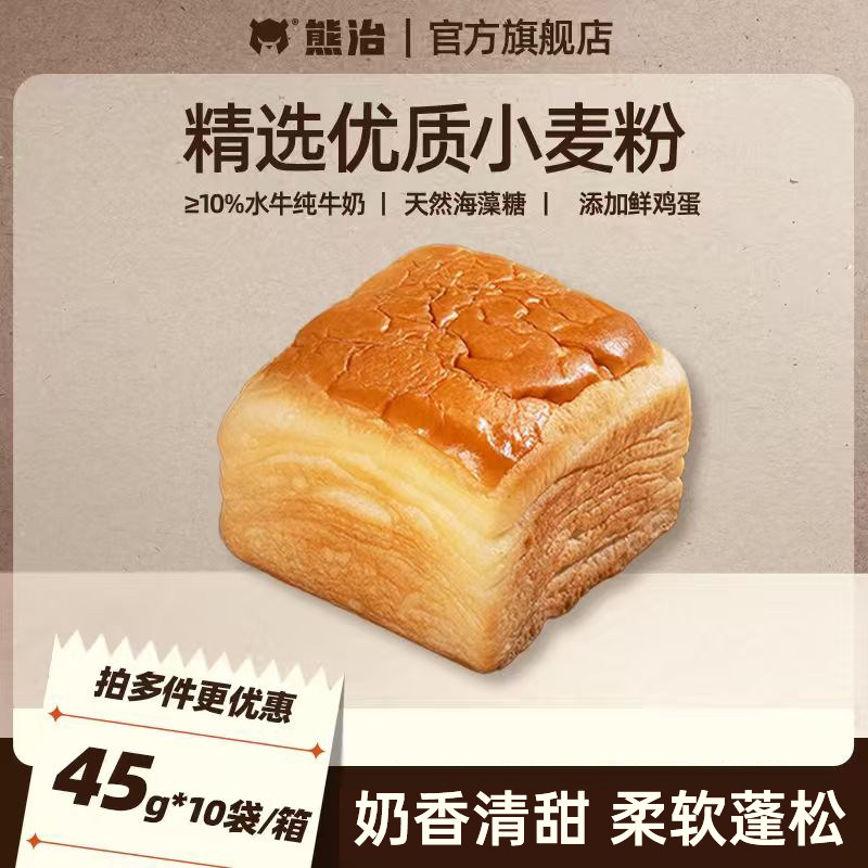 熊治水牛乳千层吐司早代餐面包零食糕点袋装休闲小吃下午茶食品