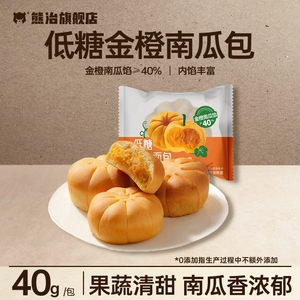 熊治低糖金橙南瓜面包点心早代餐下午茶休闲营养健康糕点零食品