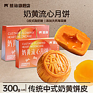 【礼盒+礼袋】熊治奶黄流心月饼300gX2盒